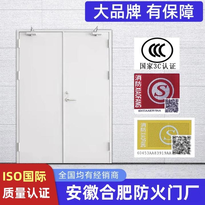 合肥防火门厂