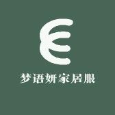 梦语妍家居服
