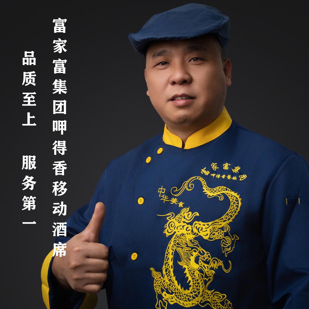 呷得香移动酒席[邵阳市]