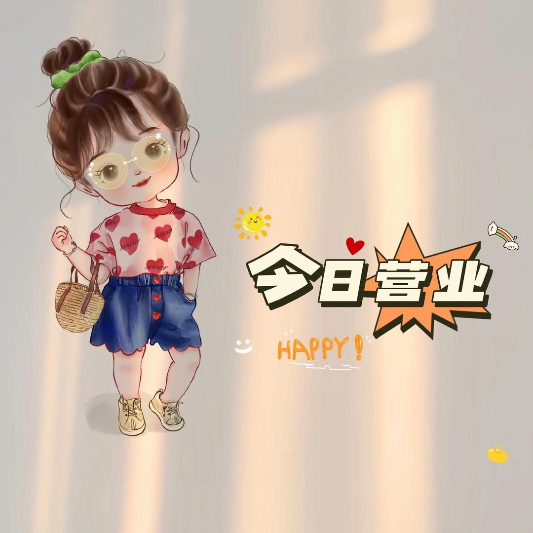 兴怡乐园童装店