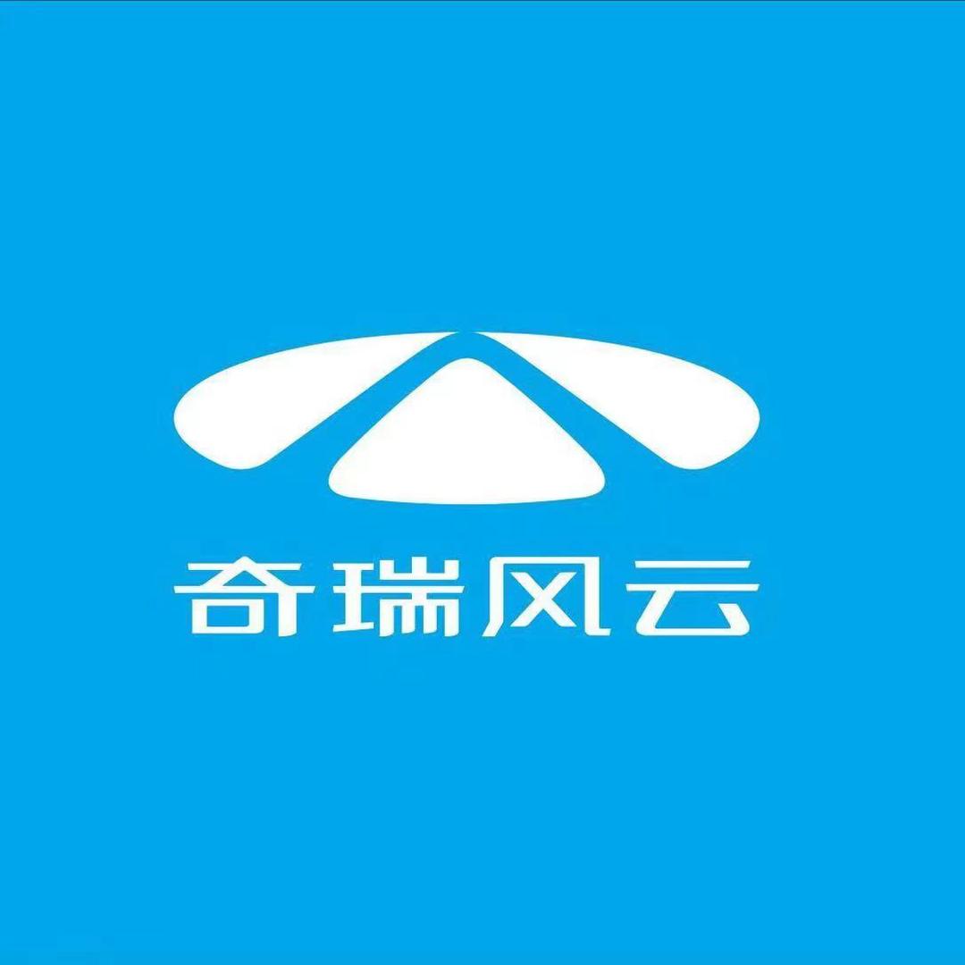 奇瑞汽车西昌璞希售后服务