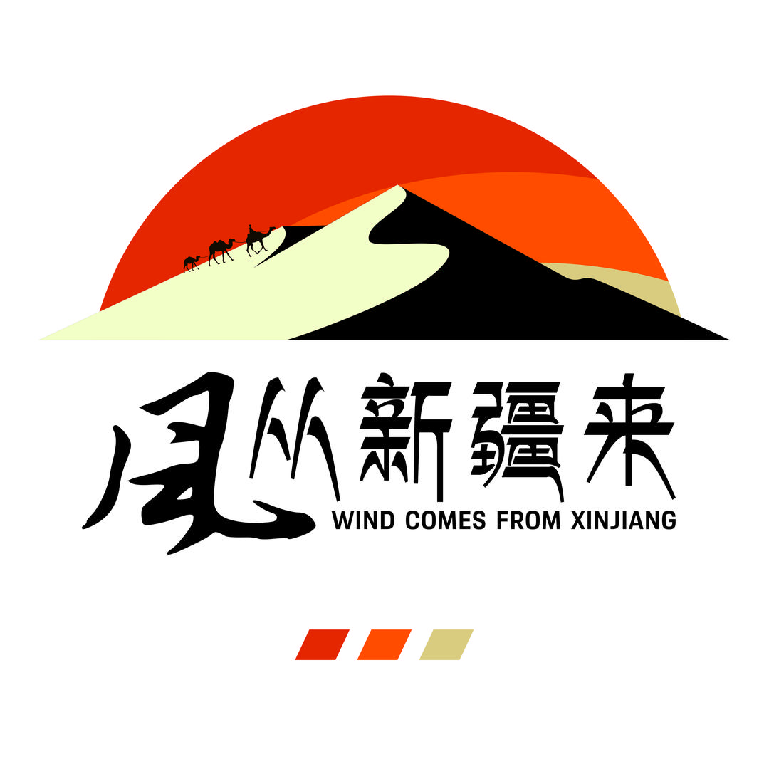 风从新疆来