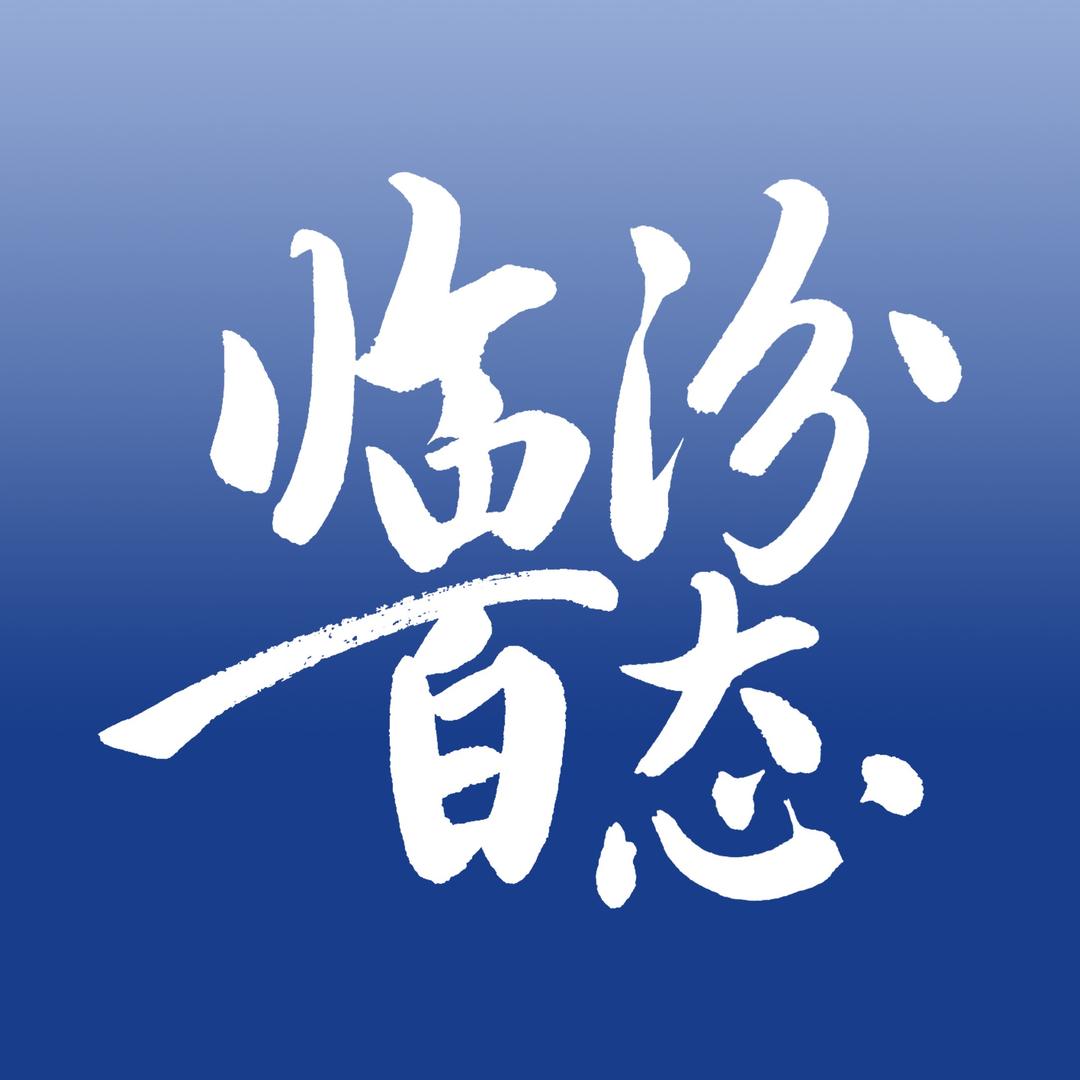 临汾百态