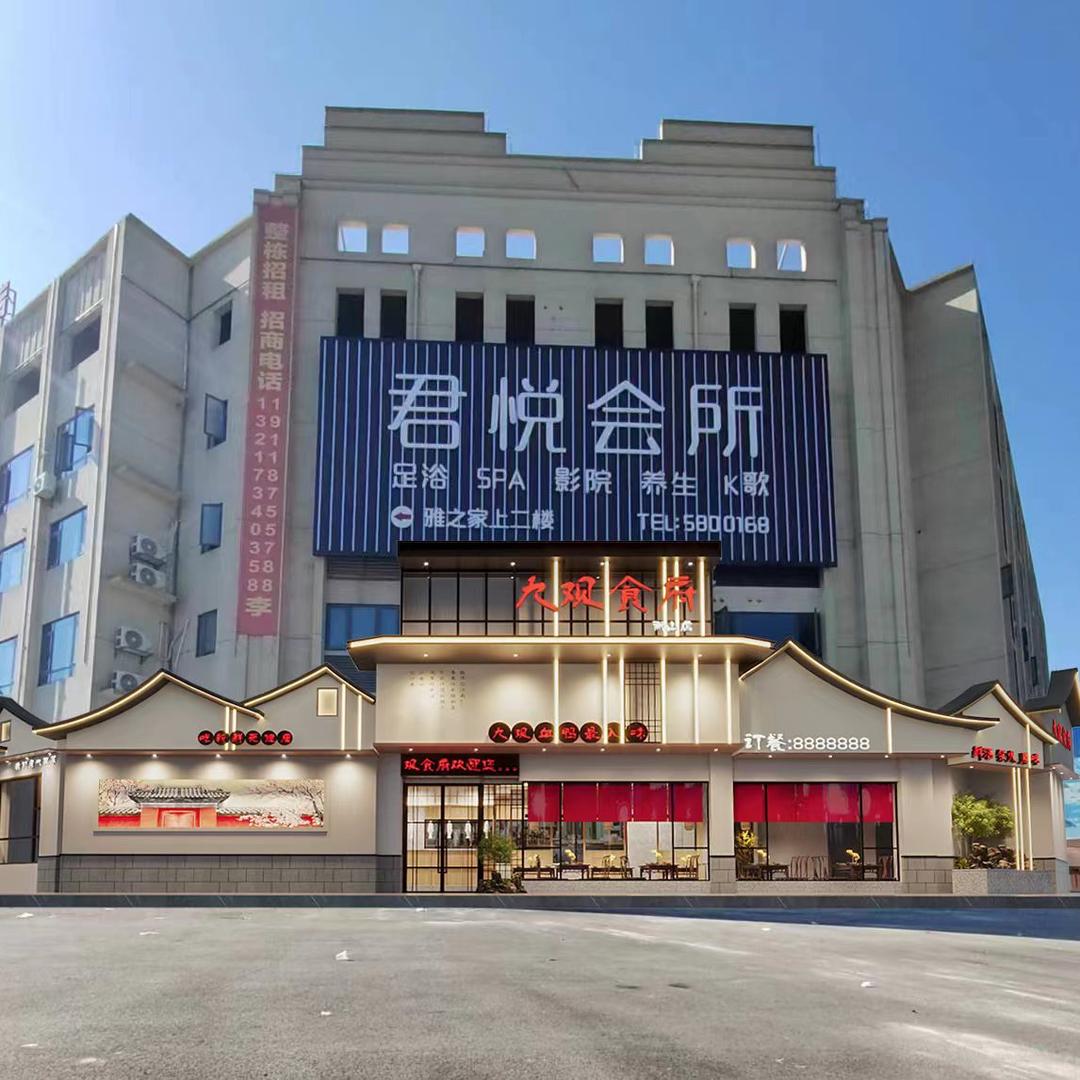 九观食府（衡山店）涛哥