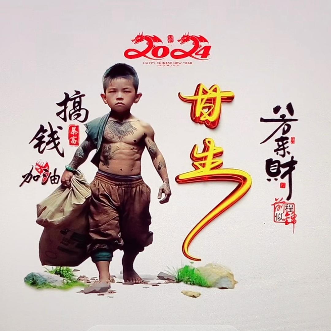 果之缘-好運来