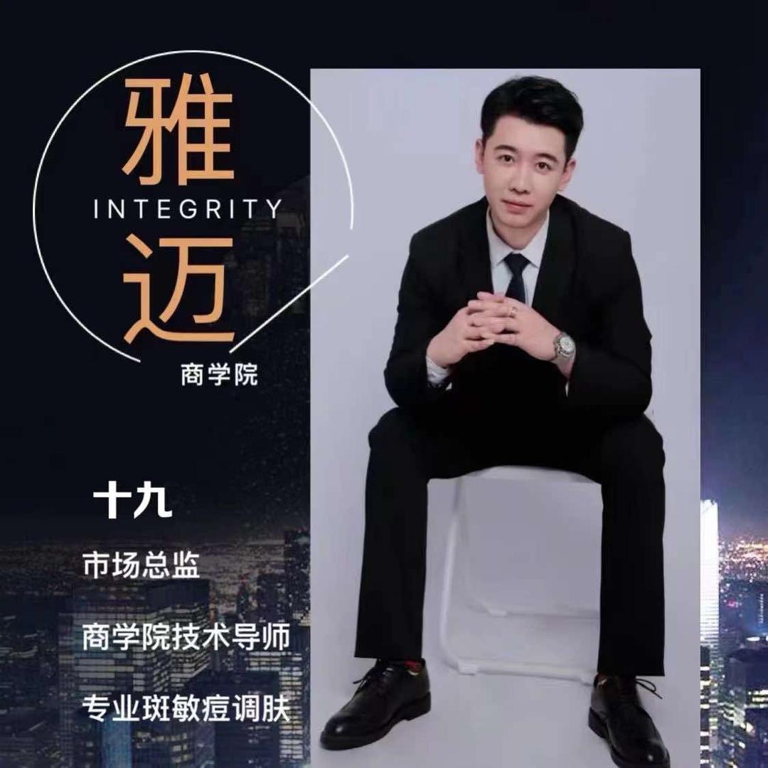 皙妃颜（专业性问题肌管理）