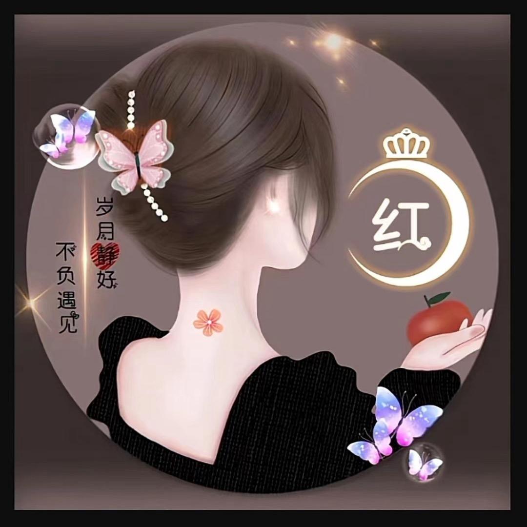 漫天红❤️