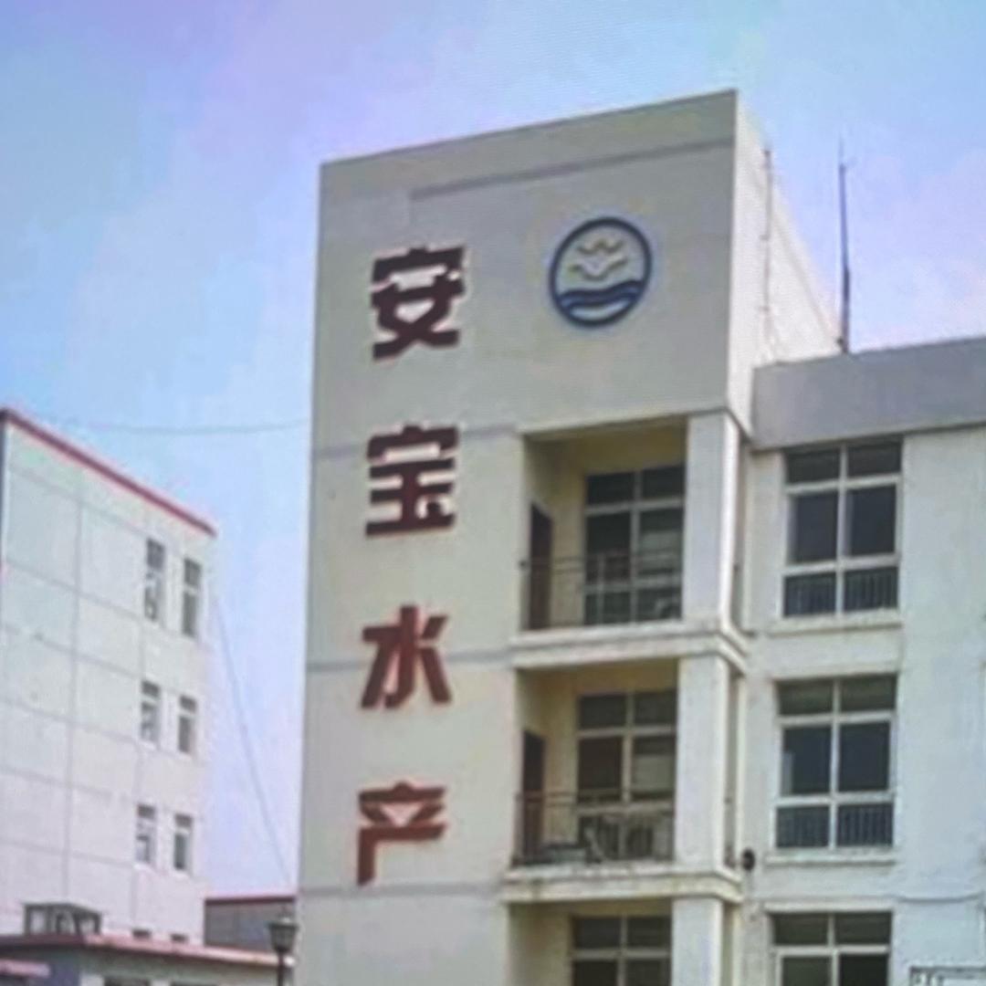 安宝水产