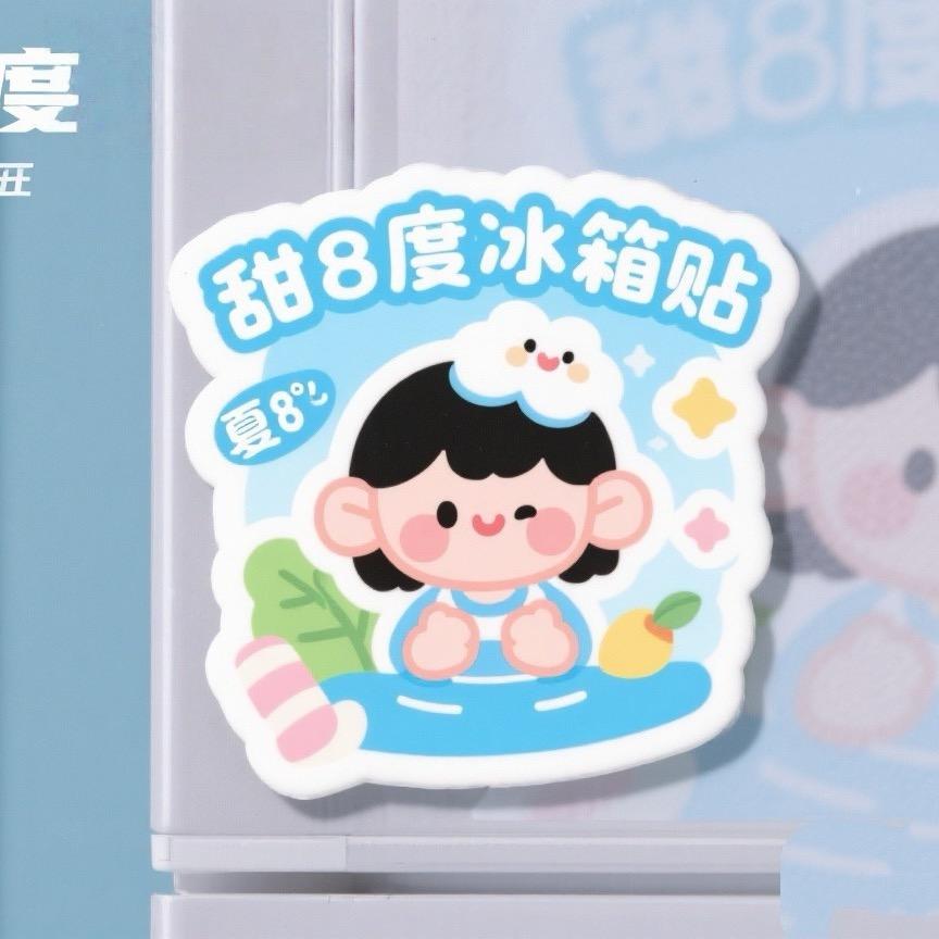 甜8度冰箱贴