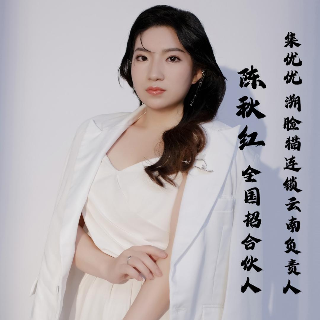 溯脸猫昭通子公司负责人