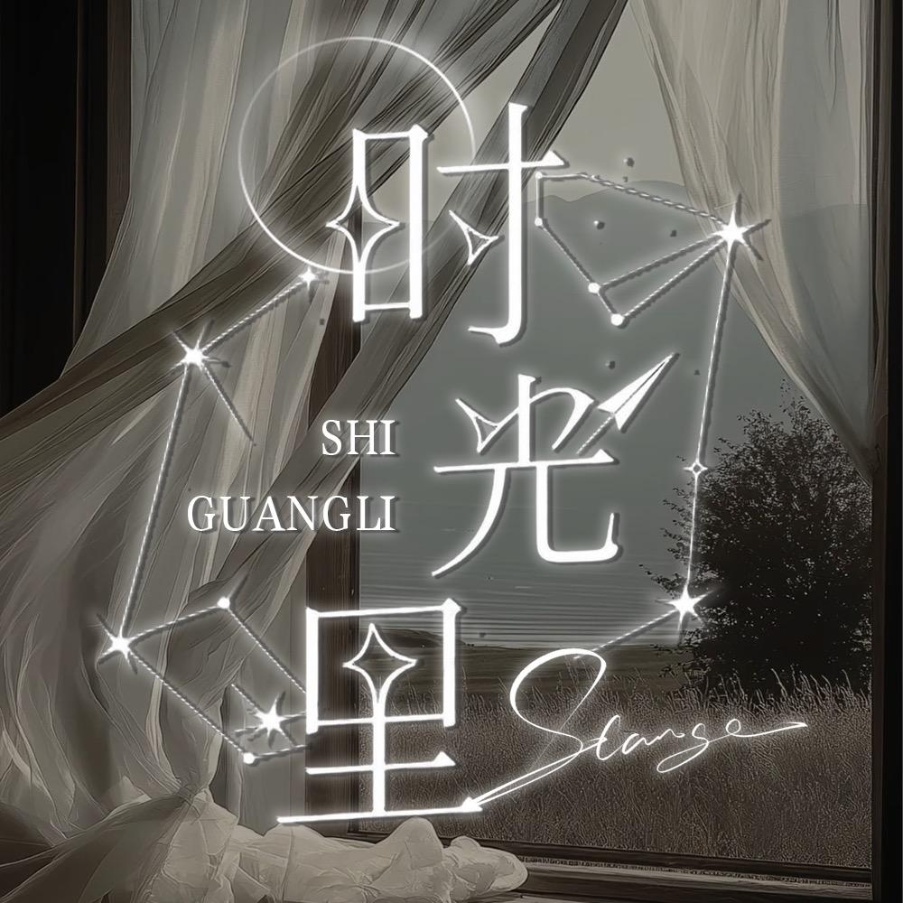 时光里/新厅待👑