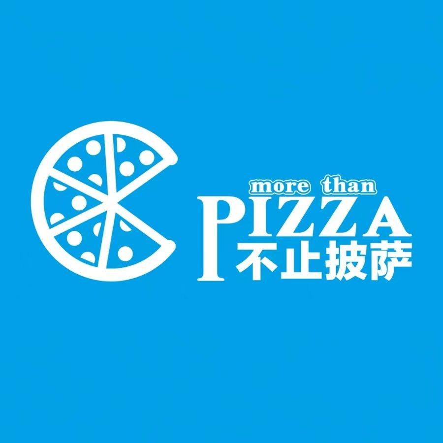 不止披萨（巨野店）