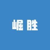 崛胜家具工厂店