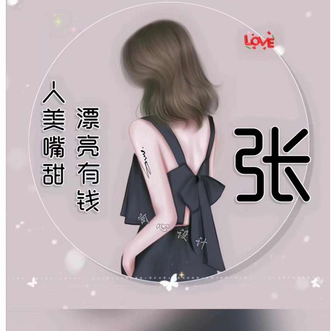 @এ᭄偏爱⁵²⁰এ: L໊