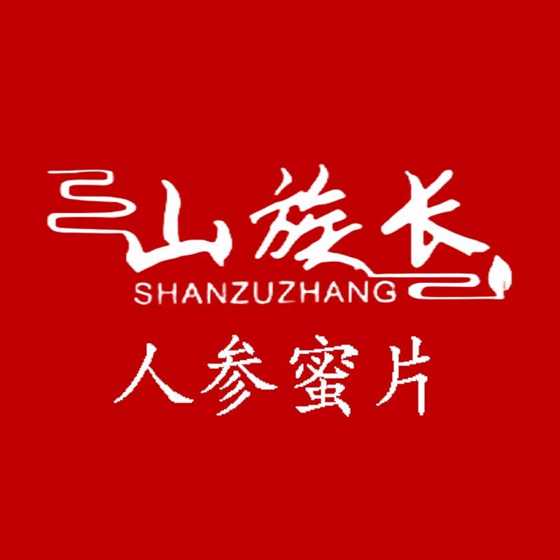 山族长御小森滋补养生专卖店