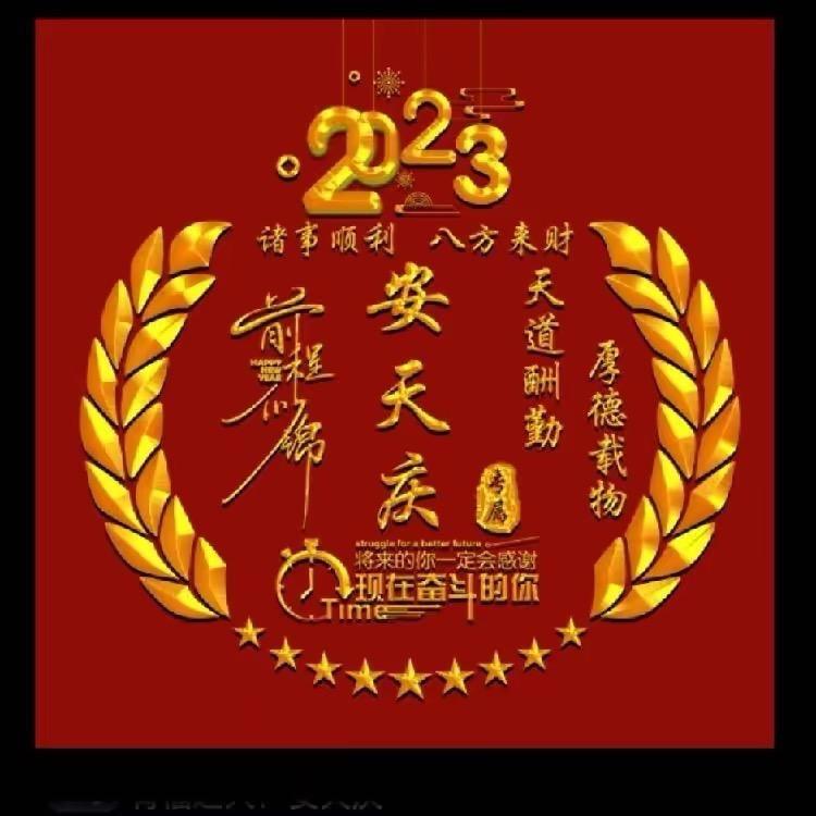 小  安