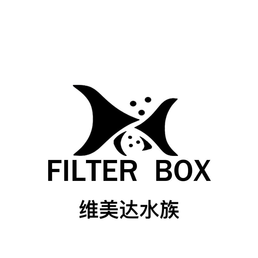 维美达水族过滤