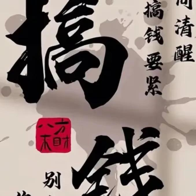 年少的勇气