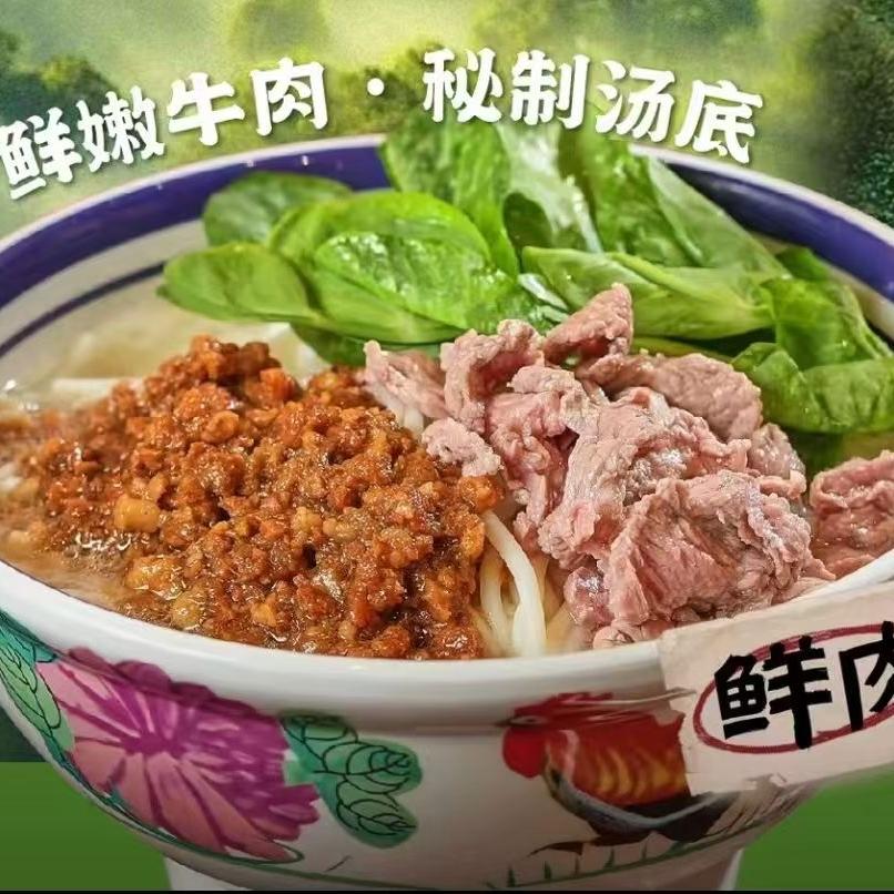 刘小能鲜烫牛肉米线