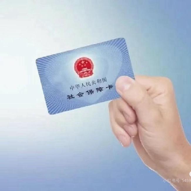 社保知识服务规划