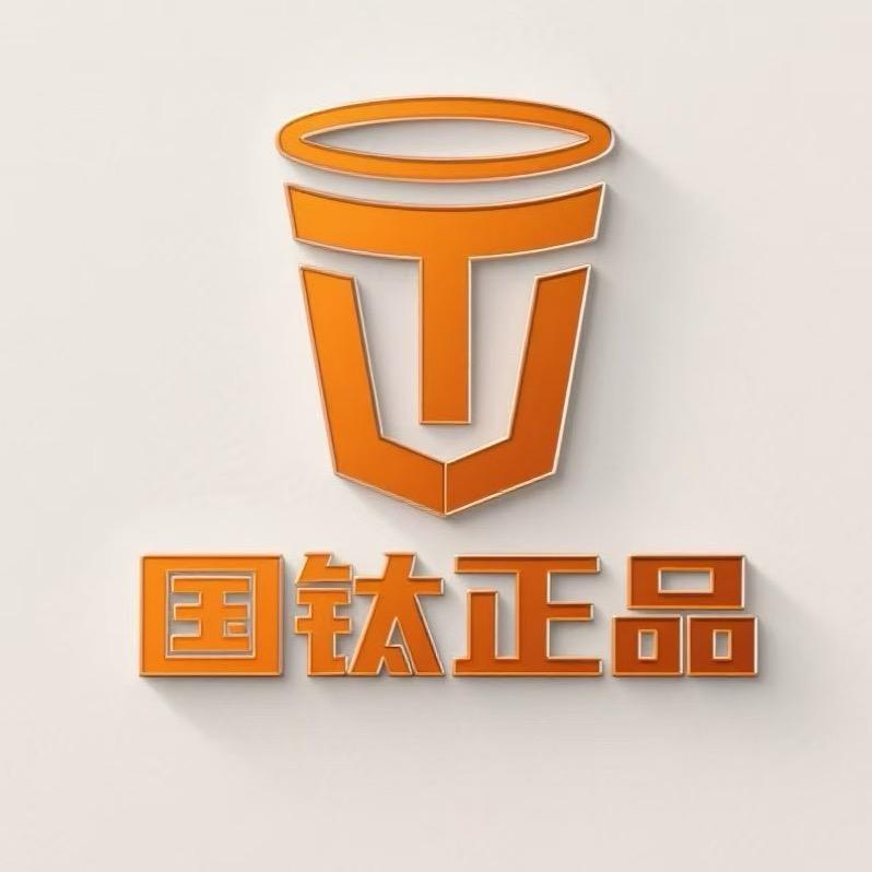 国钛正品一号仓