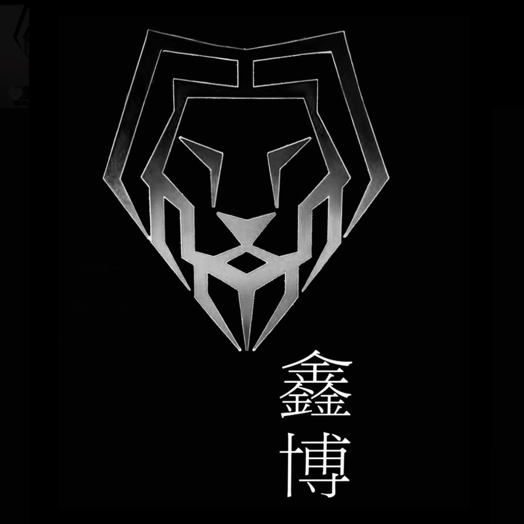 鑫博