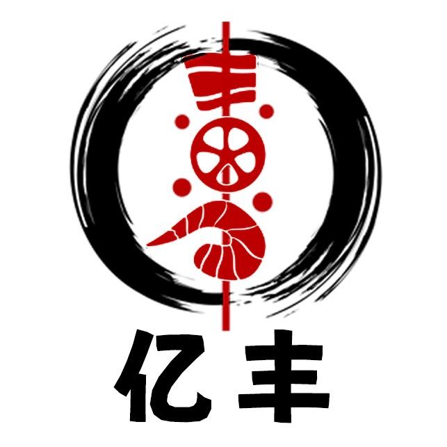 郓城亿丰商贸销售中心.