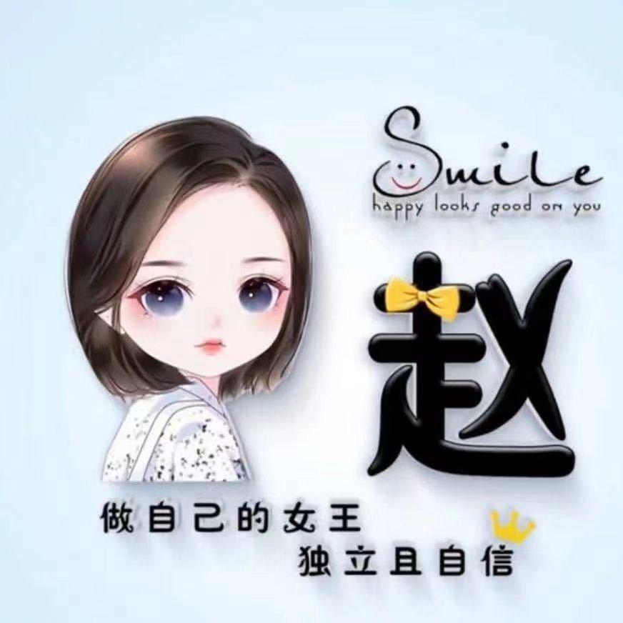 A~赵老师