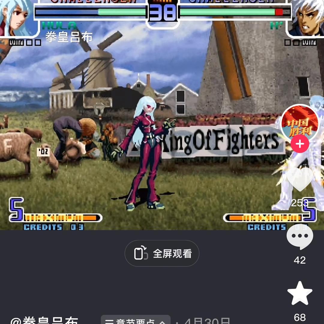 贪吃蛇旺仔（也是拳皇旺仔）粉丝