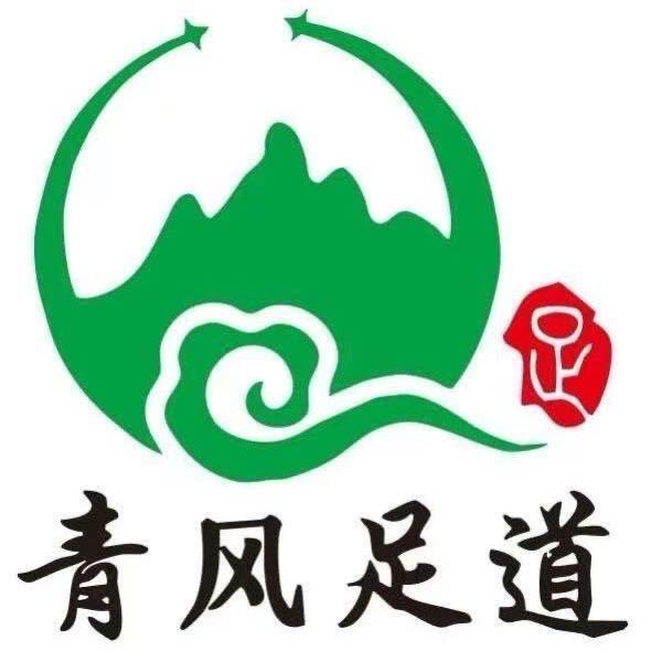 青风足道（濮阳县店）
