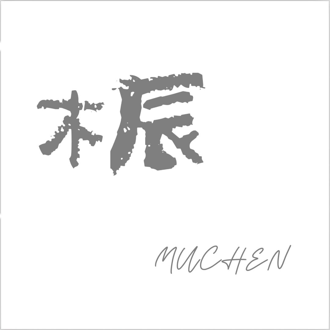 木辰手作