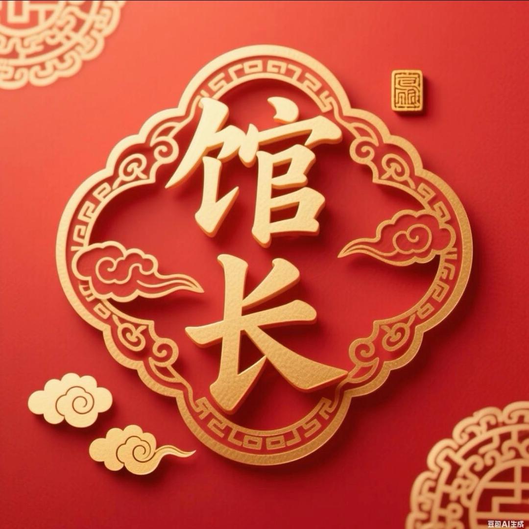 台湾馆长语录