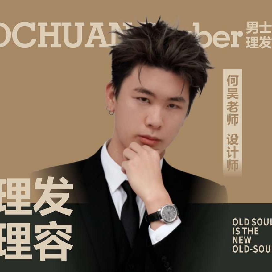 杜川男士理发   何昊