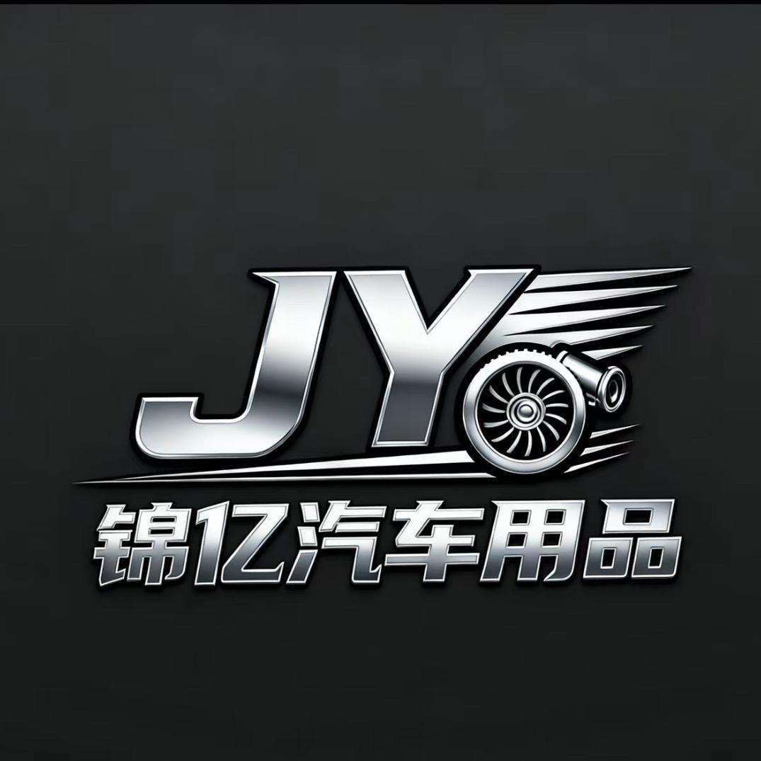 锦亿汽车后背箱垫脚垫厂家