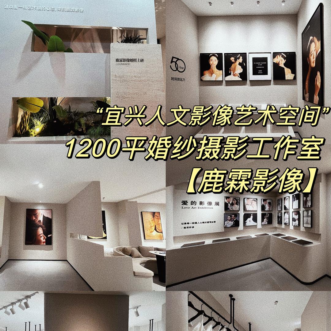 鹿霖摄影人文艺术空间