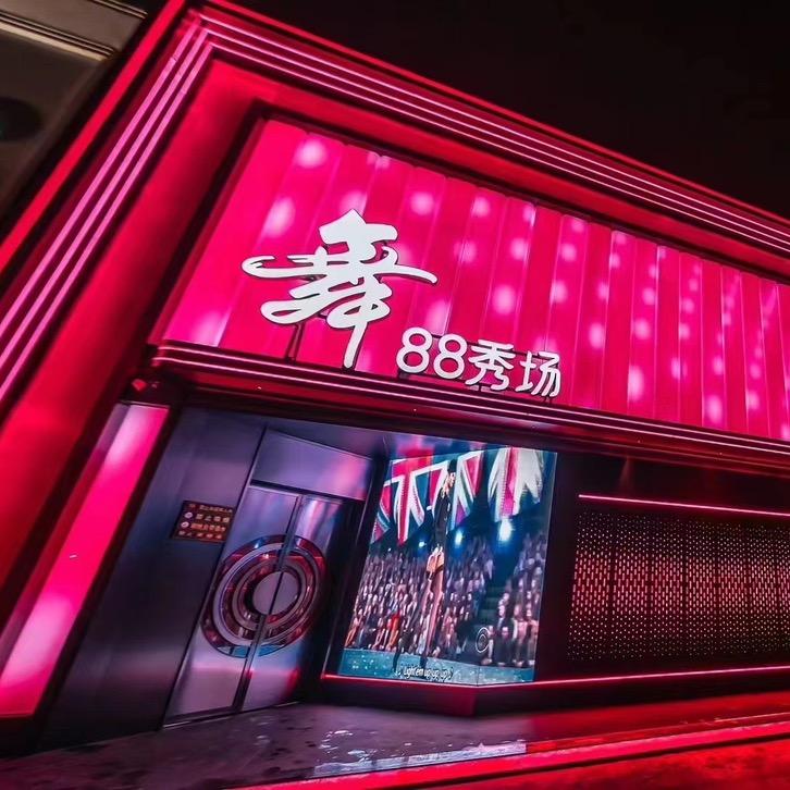 18舞秀场（订台滴滴）胜利