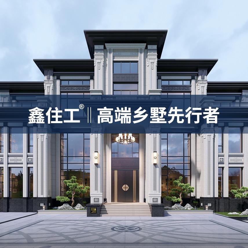 鑫住工乡墅招商联盟