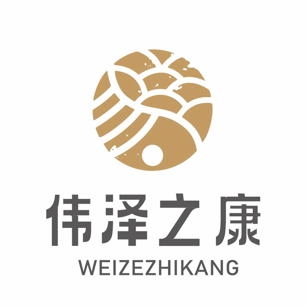 伟泽之康