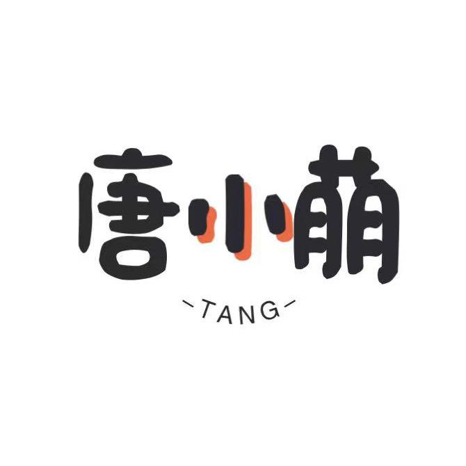 唐小萌汉服坊