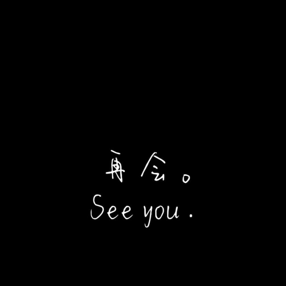 阿希