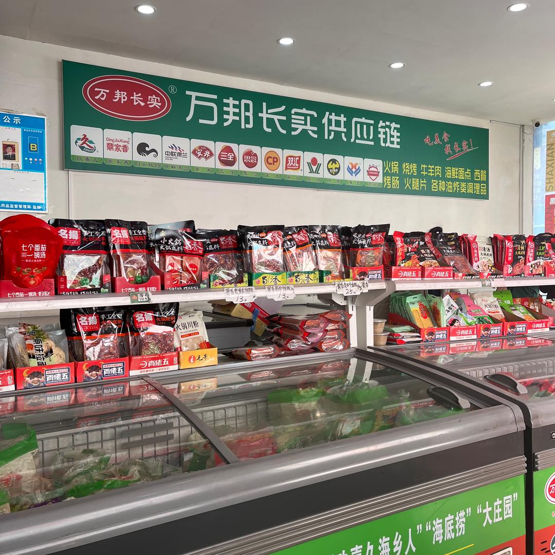 万邦长实供应链