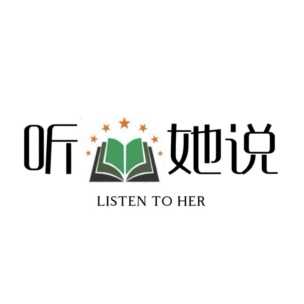 听悟智慧人生