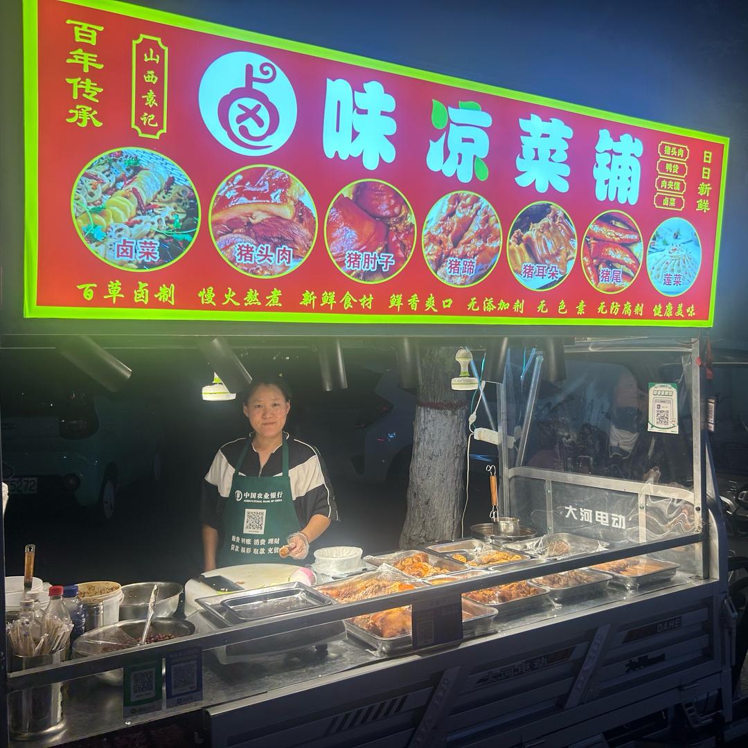 宜阳袁记八珍卤肉