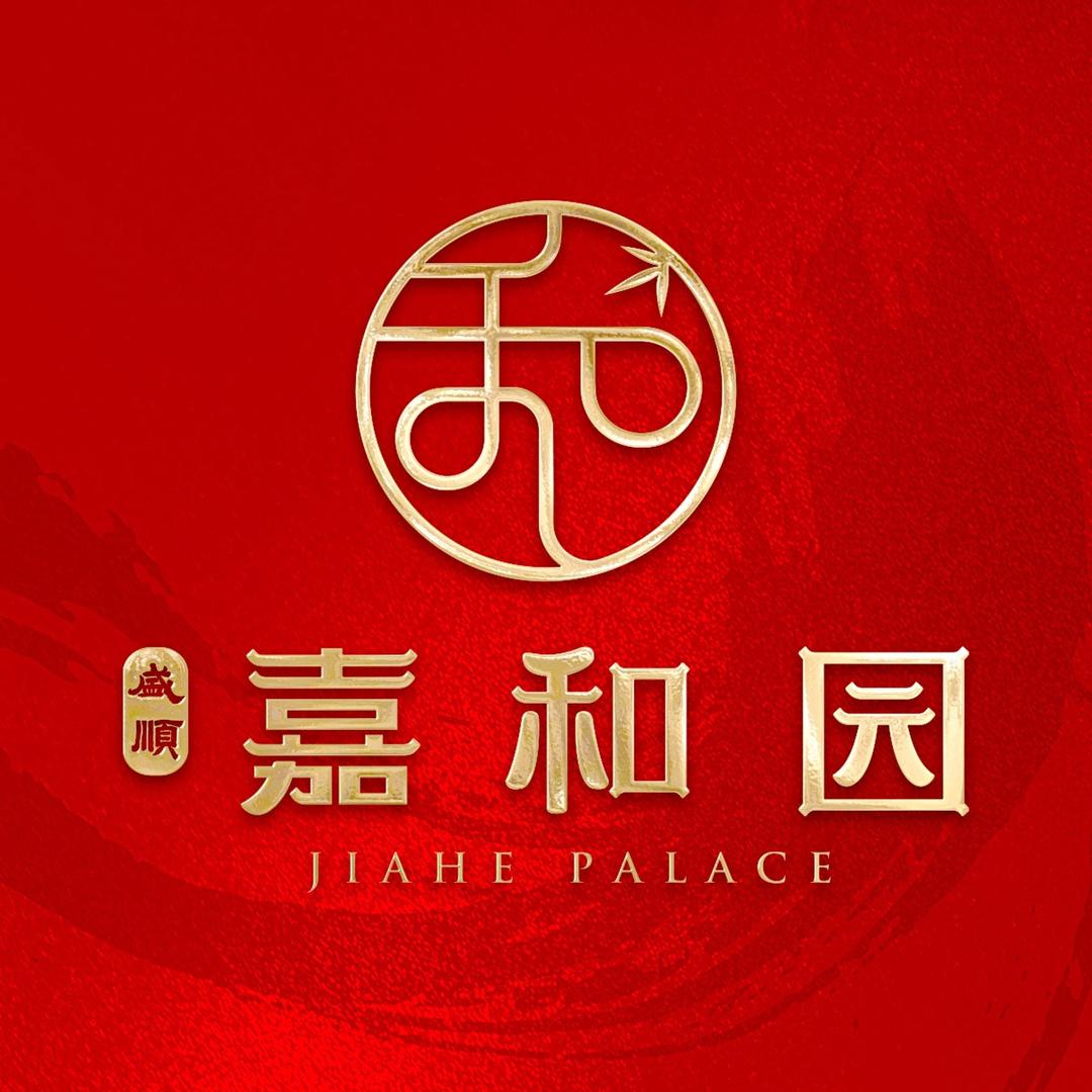大田盛顺嘉和园