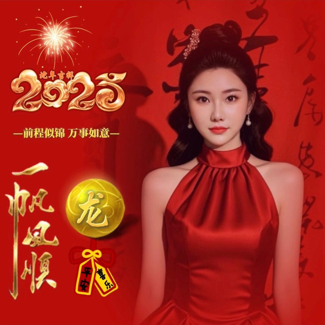慧