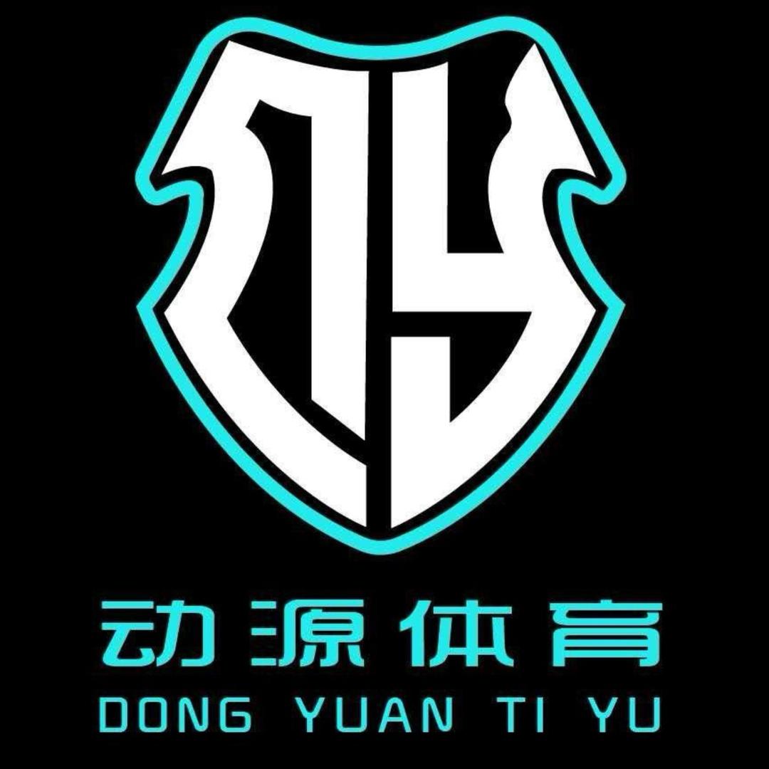 长春动源中考体育 董教练