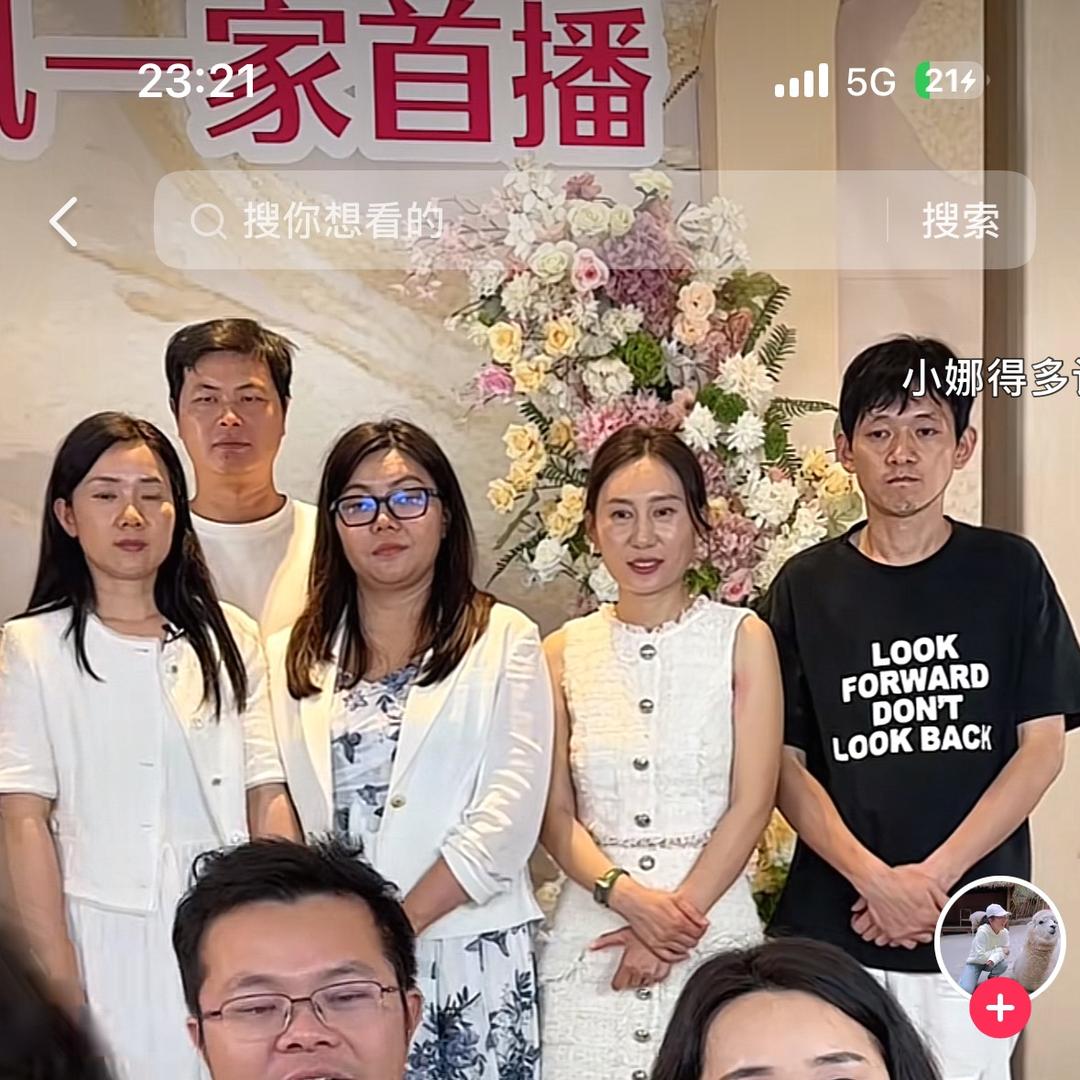 小凤小娜姐姐助理号