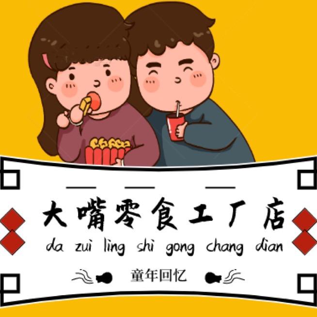 七号折扣仓