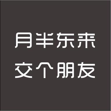 小龙帮提车