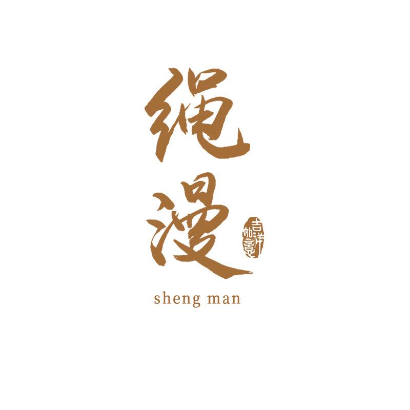 绳漫饰品旗舰店